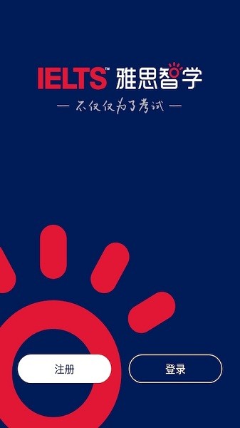 雅思智学
