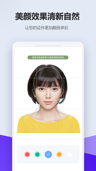 美老师证件照