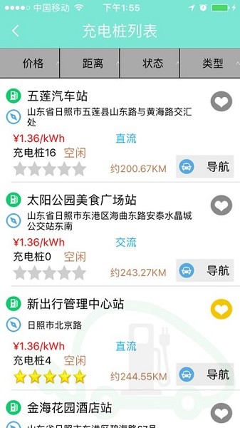 日照新出行公交车