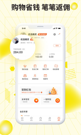 巨星优选