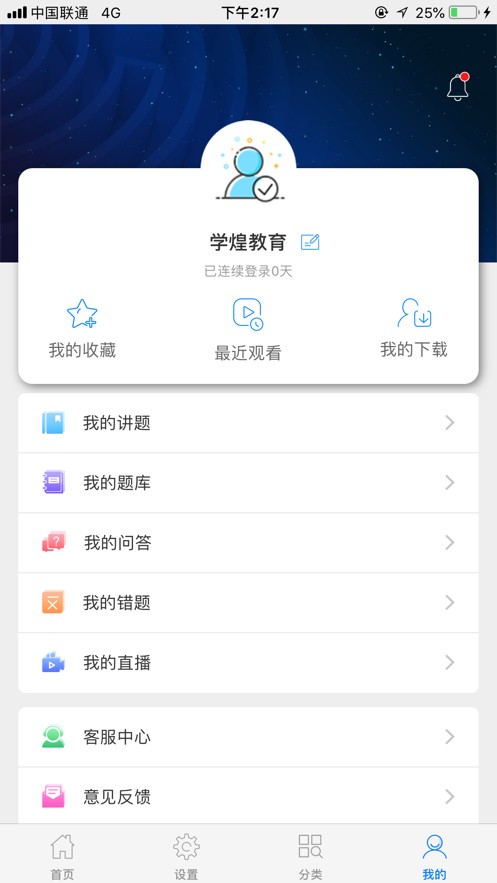 学煌教育