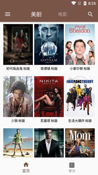 美剧听单词