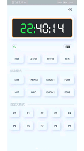 赣鑫计时
