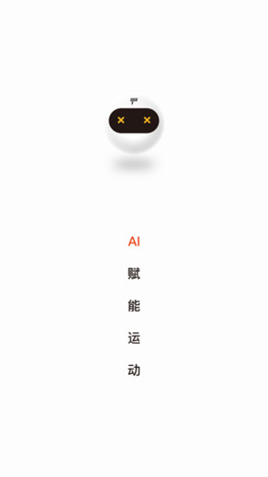 羽约运动