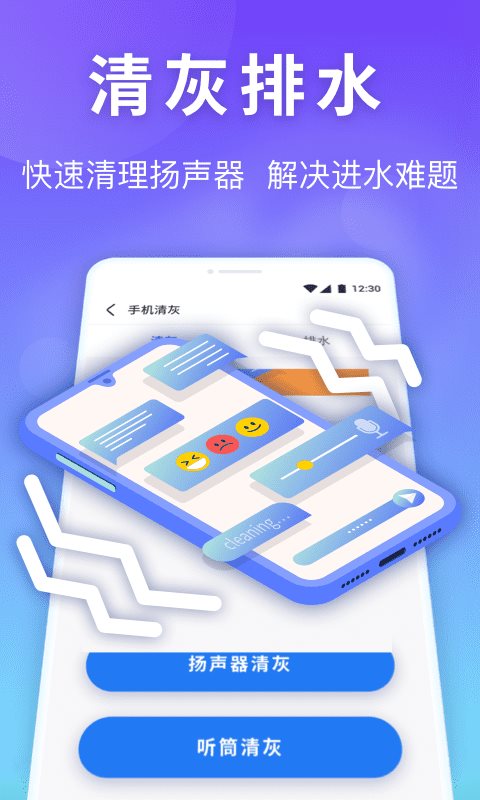 雷神清理管家