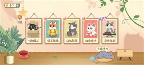小小收纳师