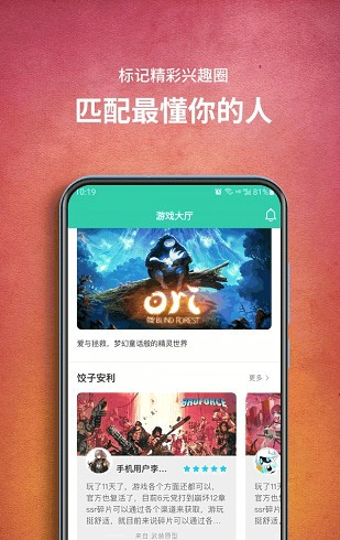 饺子手游