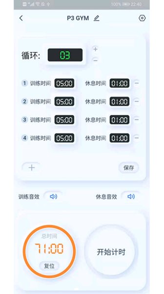 赣鑫计时