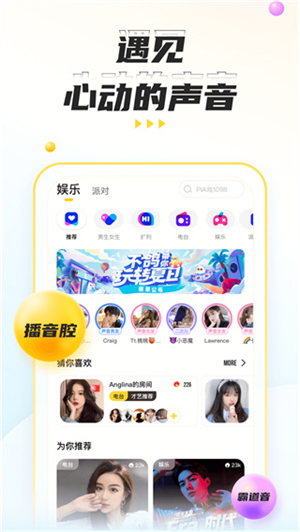 不鸽语音