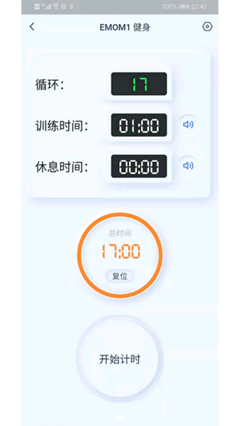 赣鑫计时