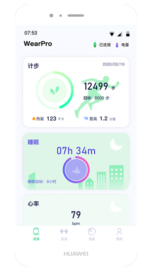 WearPro