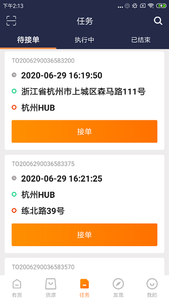 百世有货