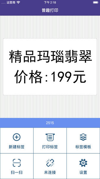 普趣打印