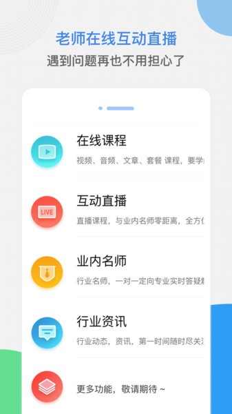 续学课堂
