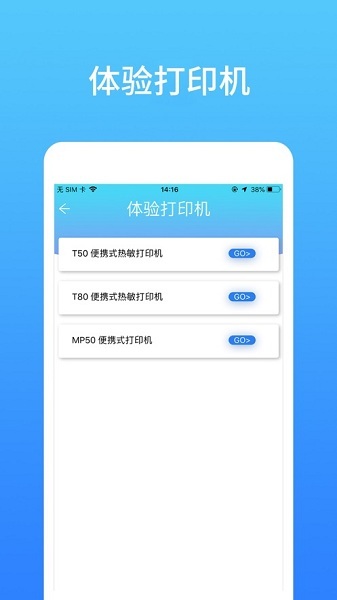 硕方智能打印