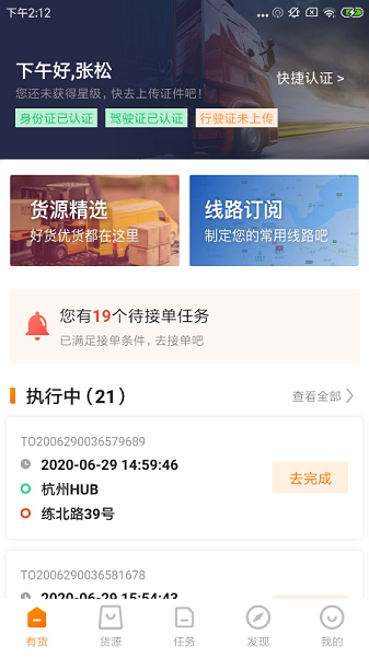 百世有货