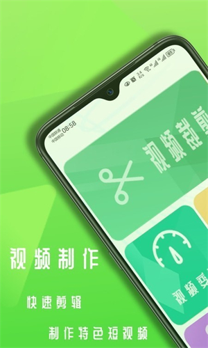 NV视频剪辑