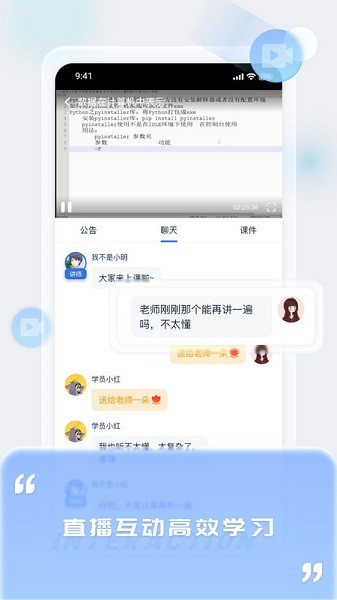 爱上好课堂