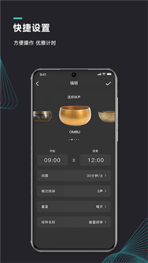 能量闹钟