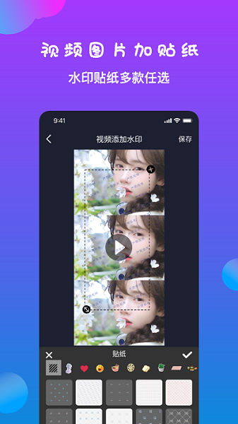 黄柚水印工具