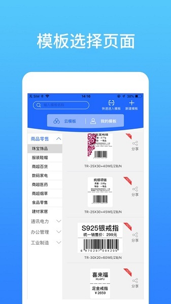 硕方智能打印