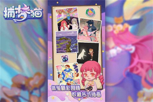 捕梦猫汉化版