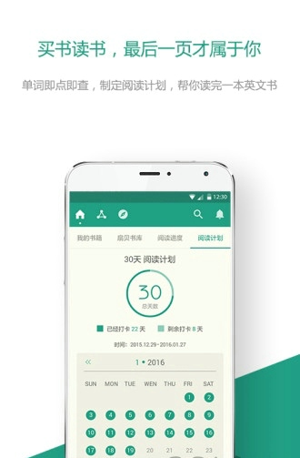 扇贝读书
