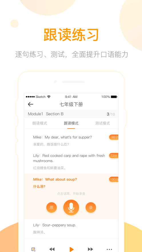 英语易百分