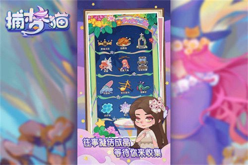 捕梦猫汉化版