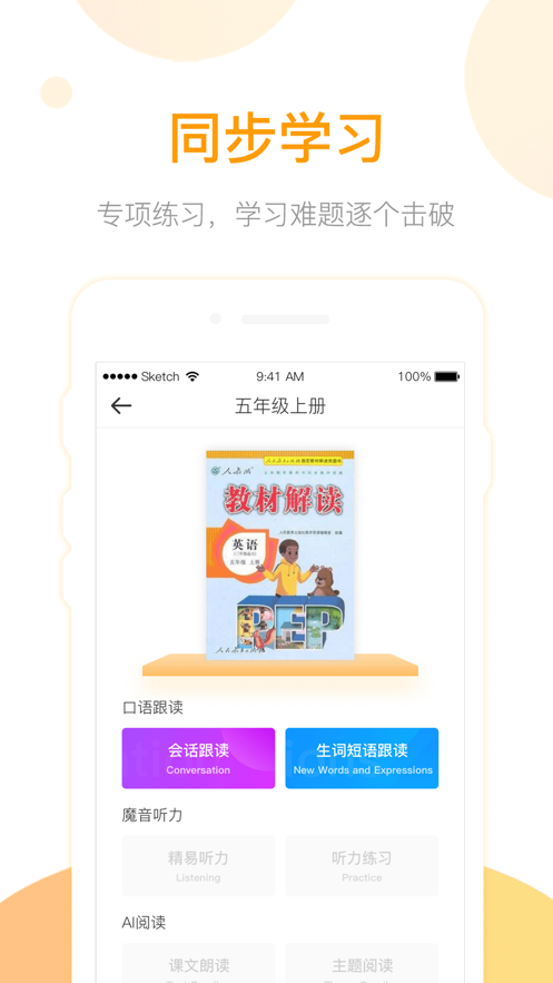 英语易百分