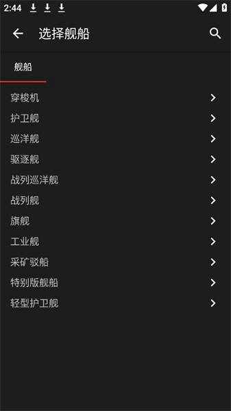 EvE空间站