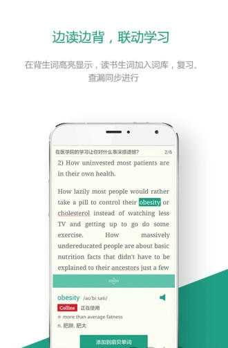 扇贝读书