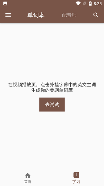 美剧听单词