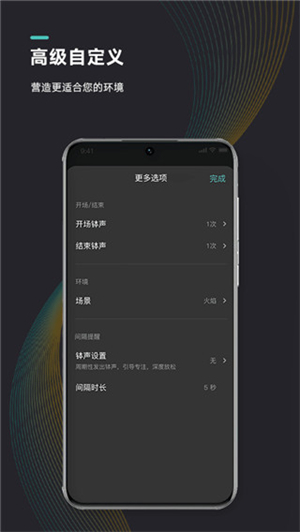 能量闹钟