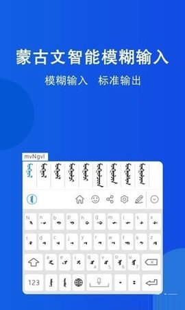 奥云输入法