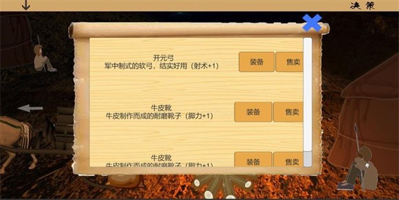 乱世小兵求生计破解版