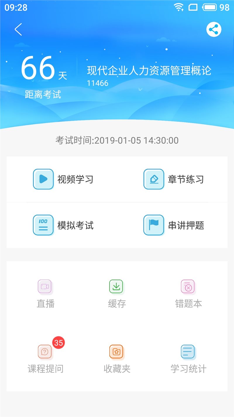 翰苑教育