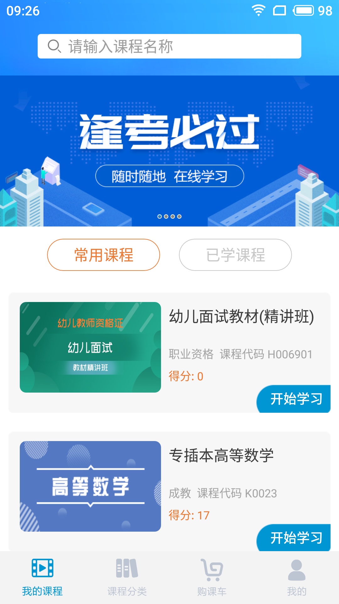 翰苑教育