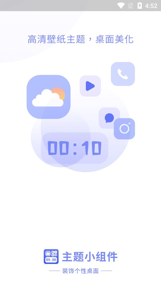 桌面贴贴