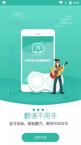 朋音阅谱