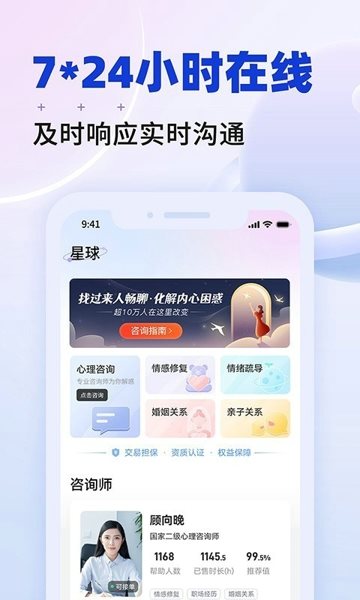星球聊天