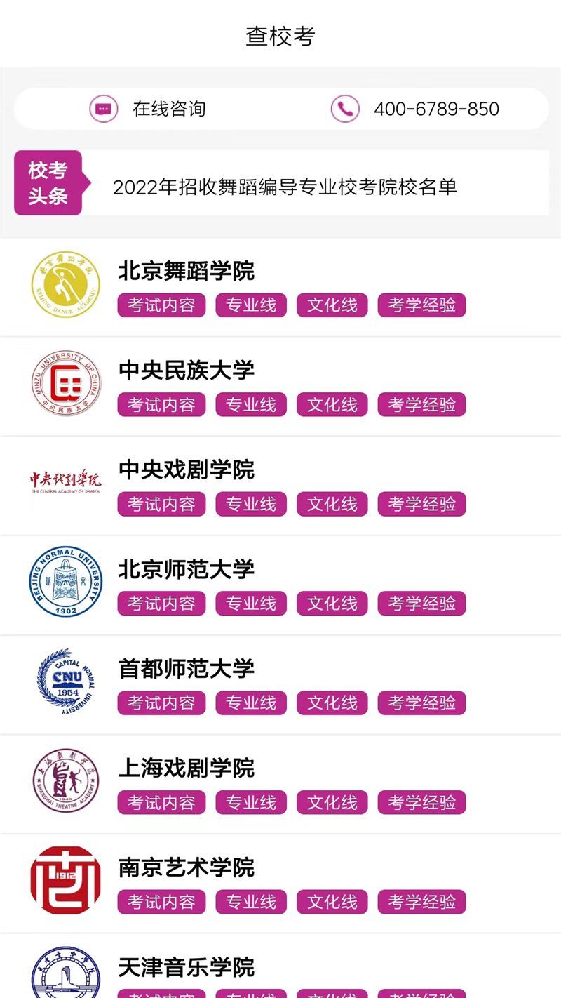 舞蹈大学库