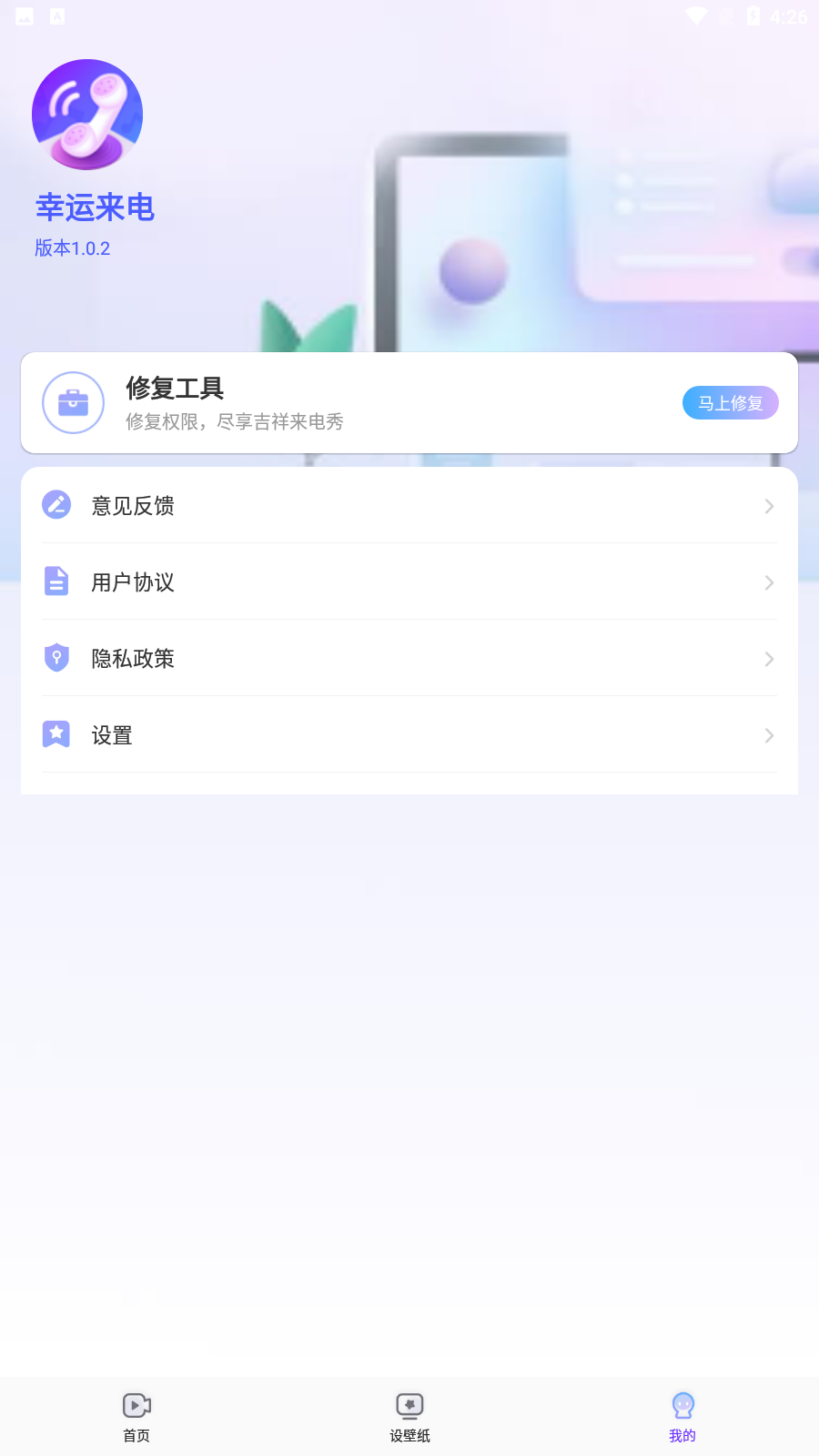 幸运来电