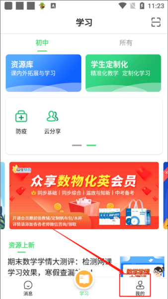 众享教育