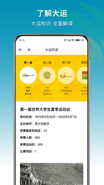 大运通