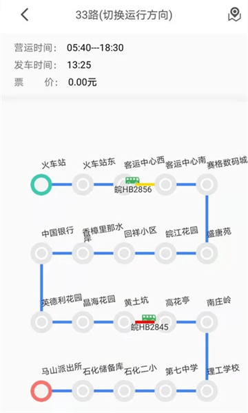 滕州公交e出行