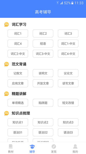 高中英语宝