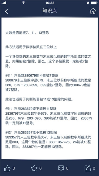 数学长征