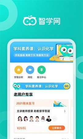 腕上智学