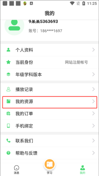 众享教育